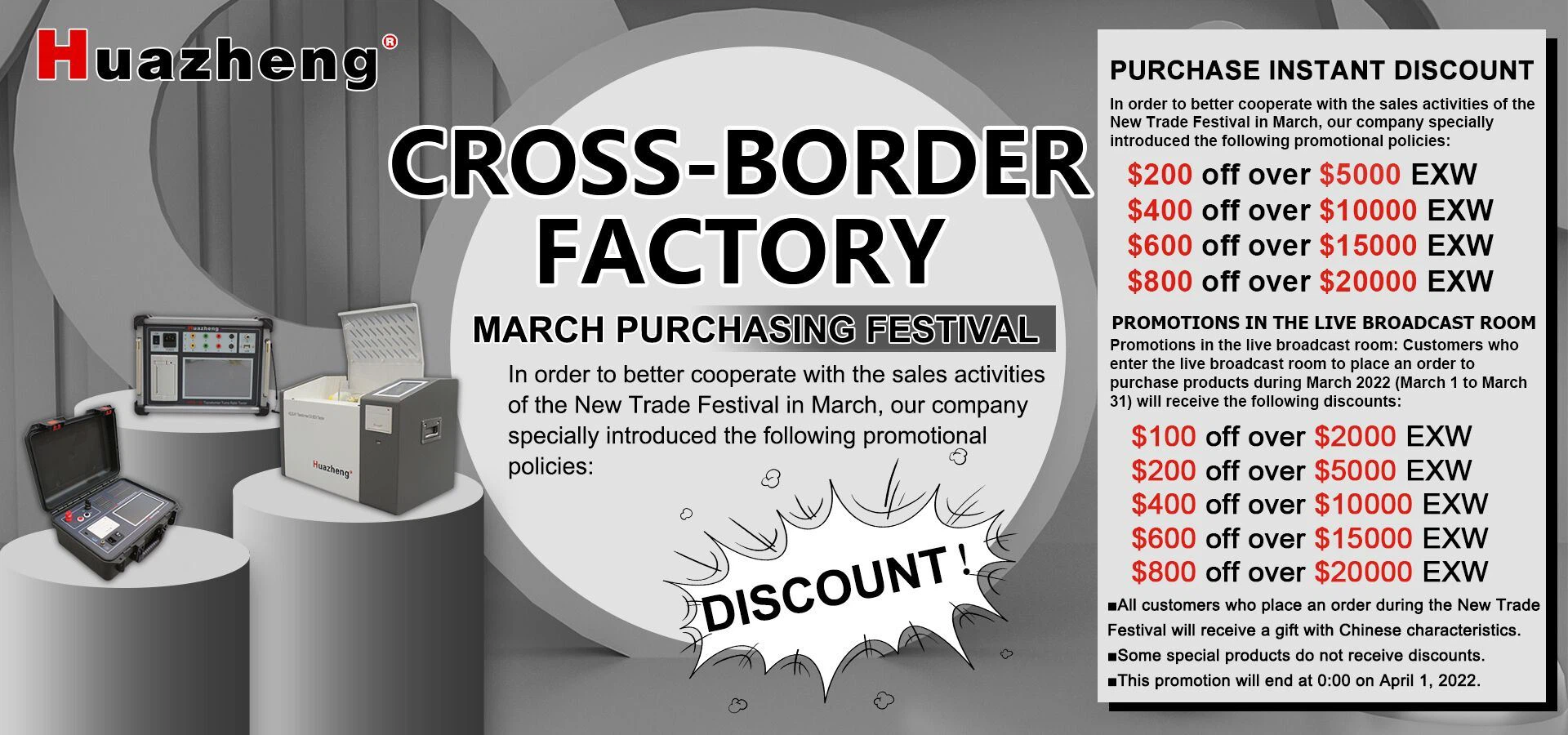 Politique de promotion spéciale de la marche électrique de Huazheng